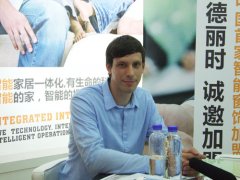 全权营运德丽时集团正在亚洲地域出产务