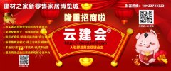 二修利用的材料不